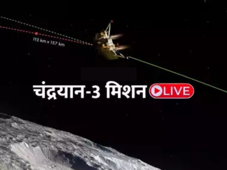 Chandrayaan-3 LIVE update today Chandrayaan-3 LIVE update live today