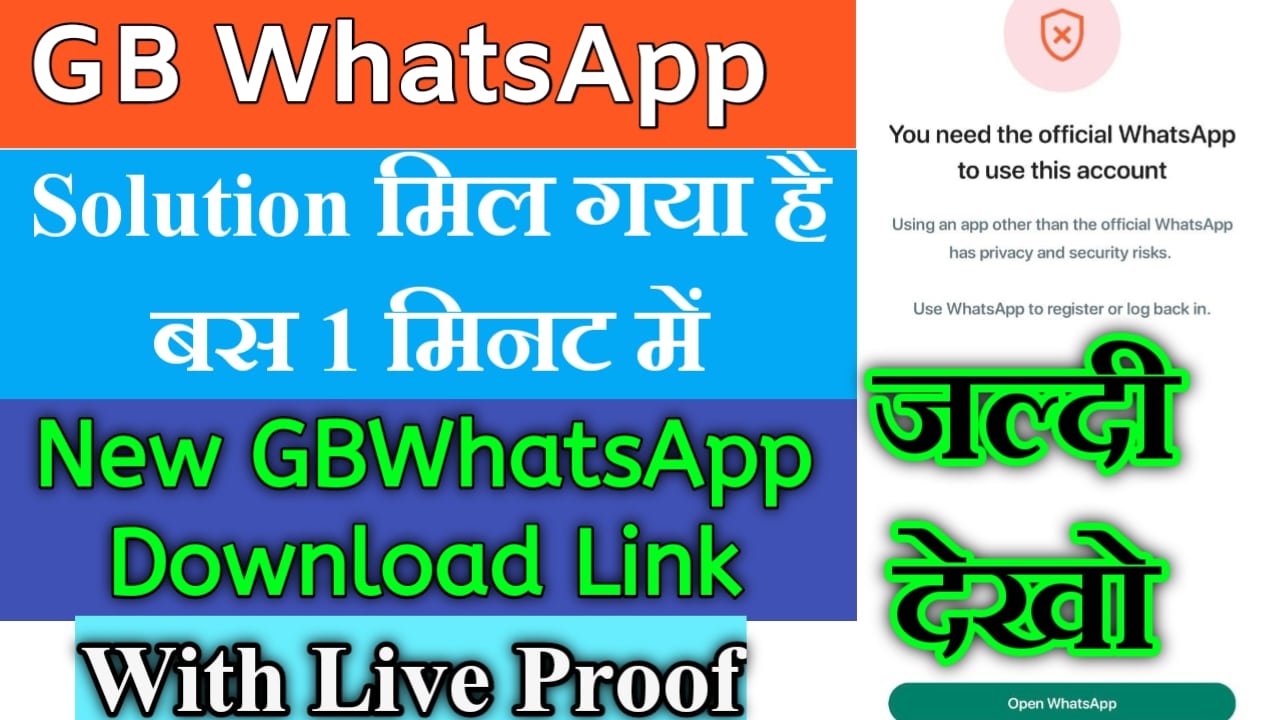 GB WhatsApp you need the official whatsapp to log in Problem Solve
